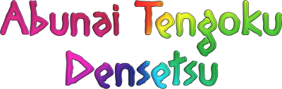Abunai Tengu Densetsu - Clear Logo Image