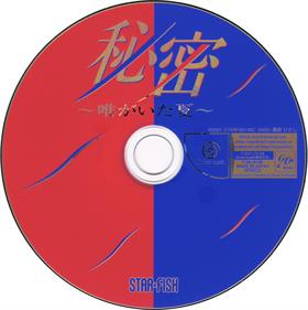 Himitsu: Yui ga Ita Natsu  - Disc Image