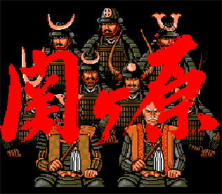 Sekigahara - Screenshot - Game Title Image