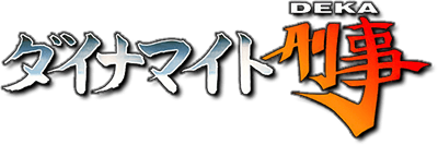 Die Hard Arcade - Clear Logo Image