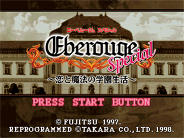 Eberouge Special: Koi to Mahou no Gakuen Seikatsu - Screenshot - Game Title Image