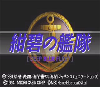 Konpeki No Kantai - Screenshot - Game Title Image