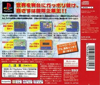 DX Shachou Game - Box - Back Image