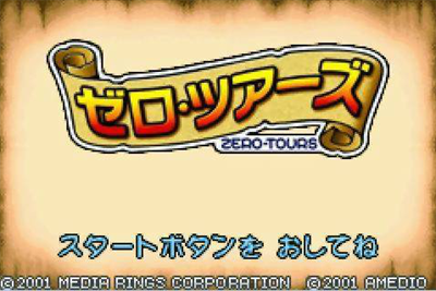 Mugen Kinogyou Zero Tours - Screenshot - Game Title Image