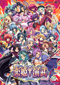 Koihime Enbu RyoRaiRai - Box - Front