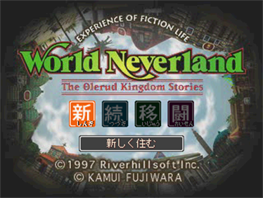 World Neverland Olerun Oukoku Monogatari - Screenshot - Game Title Image