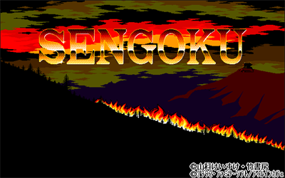 Yamashina Keisuke no Sengoku - Screenshot - Game Title Image