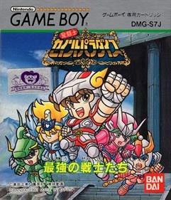 Saint Paradise: Saikyou no Senshi-tachi