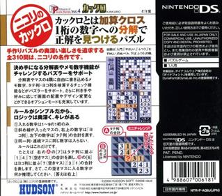 Puzzle Series Vol. 4: Kakuro - Box - Back Image