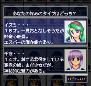 Satomi no Nazo - Screenshot - Game Select Image