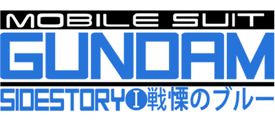 Mobile Suit Gundam Side Story I: Senritsu no Blue Images - LaunchBox ...