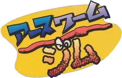 Earthworm Jim - Clear Logo Image