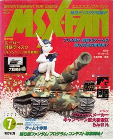 MSX FAN Disk #10 - Advertisement Flyer - Front Image
