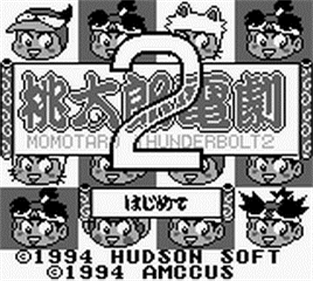 Momotarou Dengeki 2: Momotaro Thunderbolt - Screenshot - Game Title Image