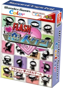 Flash Koibito-Kun - Box - 3D Image