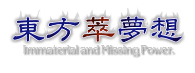 Touhou 07.5: Immaterial and Missing Power - Clear Logo Image