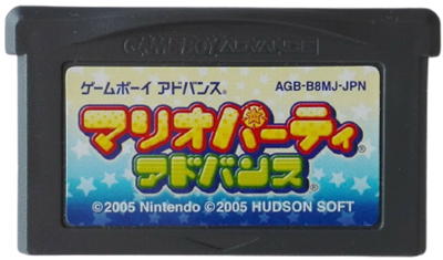 Mario Party Advance - Cart - Front Image