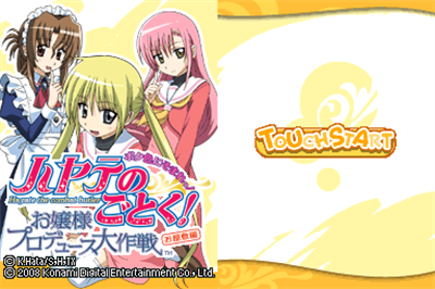 Hayate no Gotoku! Ojousama Produce Daisakusen Boku Iro ni Somare! Oyashiki-Hen - Screenshot - Game Title Image