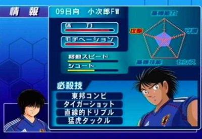 Captain Tsubasa: Ougon Sedai no Chousen - Screenshot - Gameplay Image