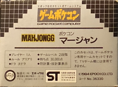 Mahjongg - Box - Back Image