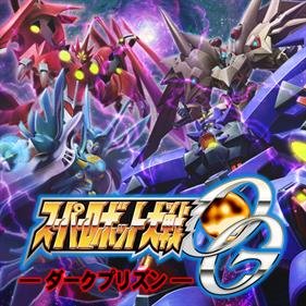 Super Robot Taisen OG: Dark Prison