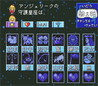 Fushigi No Kuni No Angelique - Screenshot - Game Select Image