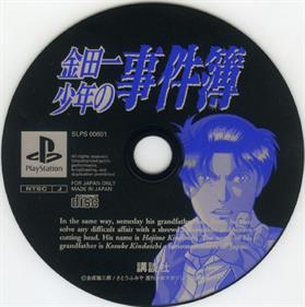 Kindaichi Shounen no Jikenbo: Hihoutou Aratanaru Sangeki - Disc Image