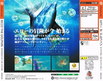 Ecco the Dolphin: Defender of the Future - Box - Back Image