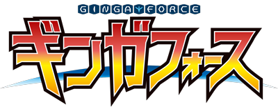 Ginga Force - Clear Logo Image