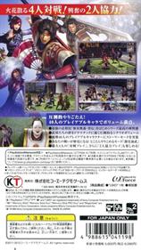 Sengoku Musou 3 Z Special - Box - Back Image