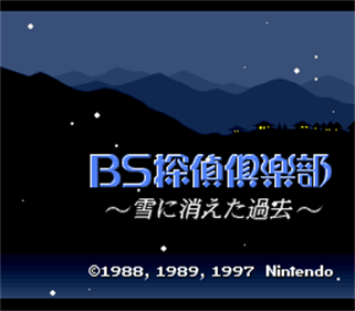 BS Tantei Club: Yuki ni Kieta Kako: Zenpen - Screenshot - Game Title Image