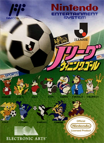 J.League Winning Goal - Box - Front - Reconstructed Image