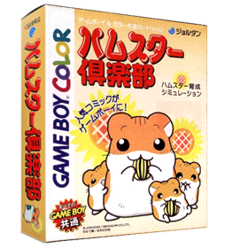 Hamster Club - Box - 3D Image