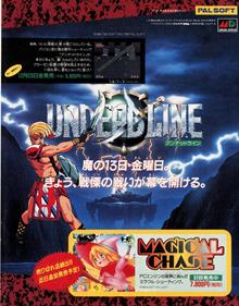 Magical Chase - Advertisement Flyer - Front Image