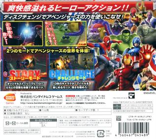 Marvel Disk Wars: Avengers: Ultimate Heroes - Box - Back Image