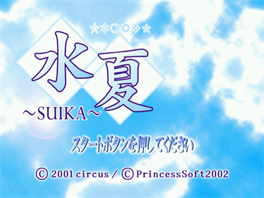 Suika - Screenshot - Game Title Image