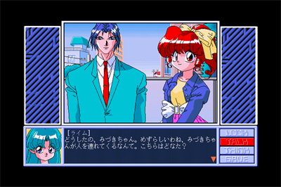 Houma Hunter Lime Dai-11-Wa - Screenshot - Gameplay Image