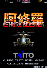 Ashura Blaster - Screenshot - Game Title
