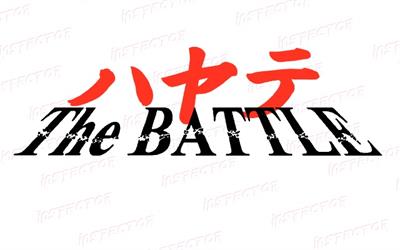 Hayate The Battle - Screenshot - Game Title Image