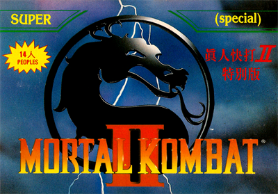 Mortal Kombat II Special - Box - Front Image