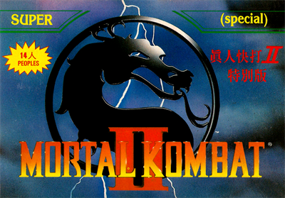 Mortal Kombat 4 Famicom Bootleg (Hummer Team) 