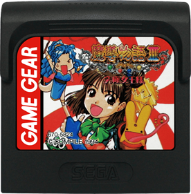 Madou Monogatari III: Kyuukyoku Joou-Sama - Cart - Front Image