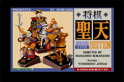 Shogi Seiten - Screenshot - Game Title Image