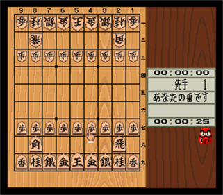 Super Gomoku Shogi - Screenshot - Gameplay Image