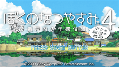 Boku no Natsuyasumi 4 - Screenshot - Game Title Image