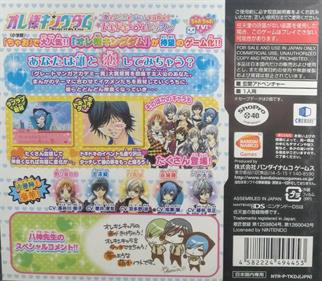 Ore-Sama Kingdom: Koi mo Manga mo Debut o Mezase! Doki Doki Love Lesson - Box - Back Image