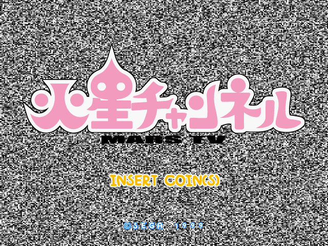 Kasei Channel Mars TV