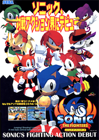 Sonic Championship - Advertisement Flyer - Front Image