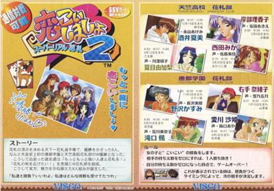 Koi Koi Shimasho 2: Super Real Hanafuda - Advertisement Flyer - Front Image