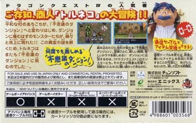 Dragon Quest Characters: Torneko no Daibouken 2 Advance: Fushigi no Dungeon - Box - Back Image
